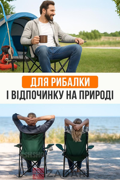 Туристический складной стул для кемпинга, рыбалки с подлокотниками зеленый RTY01-TYU02