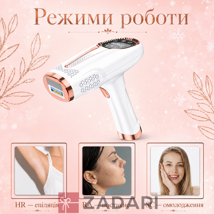 Фотоепілятор жіночий лазерний епілятор з функцією охолодження, Фотоепілятор для тіла ніг рук обличчя зони бікіні IPL2506W