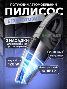 Ручний пилосос автомобільний 120W 3 насадки LKJ01-GHY02