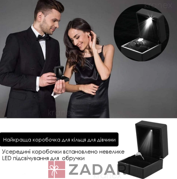 Футляр для кольца с подсветкой, коробочка с LED-подсветкой для украшений черная GH897-01