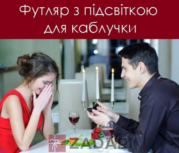 Футляр для кольца с подсветкой, коробочка с LED-подсветкой для украшений черная GH897-01