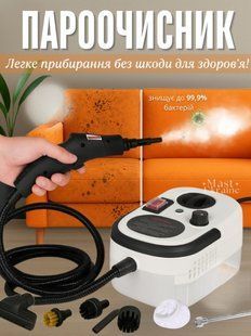 Пароочисник портативний MYWUBAO HC-2500A 2500 Вт Білий 3 насадки SDF01-SER03