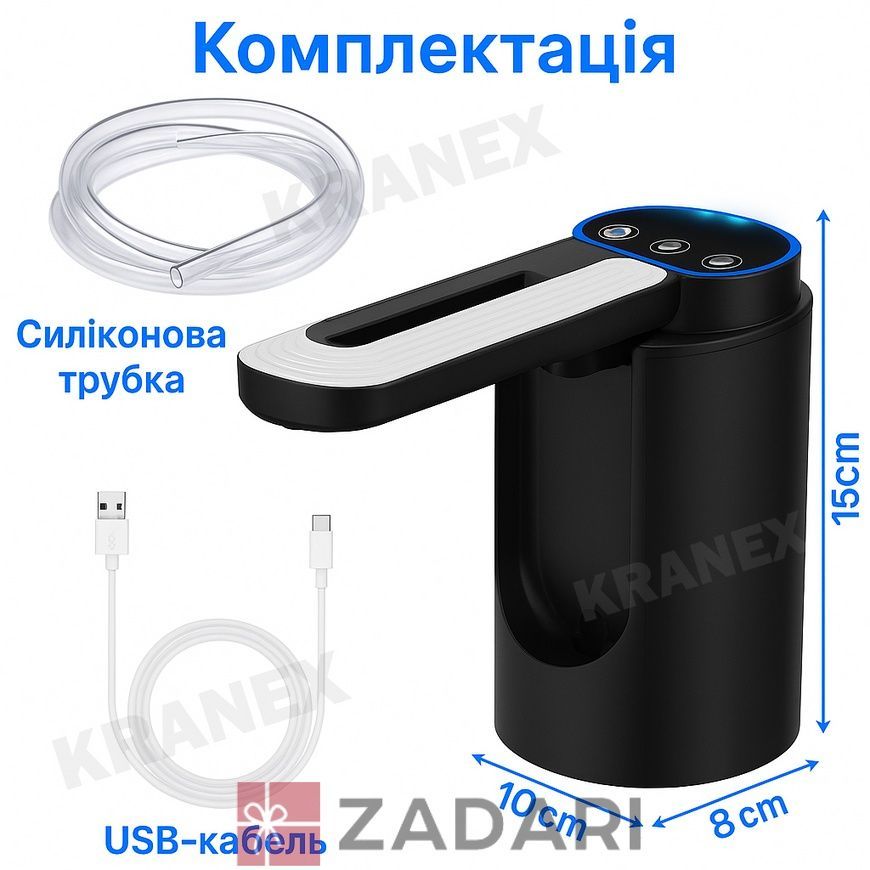 Автоматична помпа дозатор для води насос для пляшок з водою з USB зарядкою Чорна WDP01-BLK