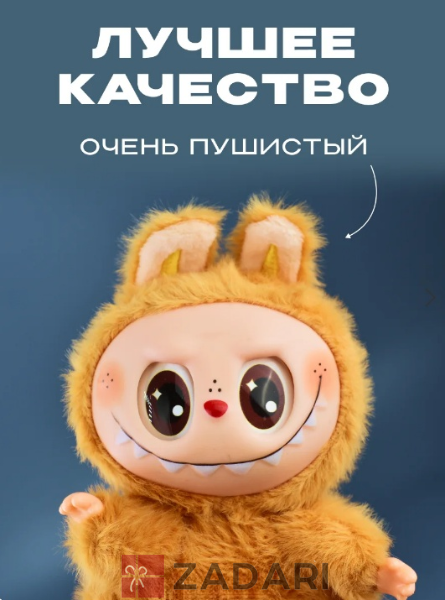 М'яка іграшка, брелок - сюрприз Labubu Лабубу Рудий 15 см SDF01-KJO04