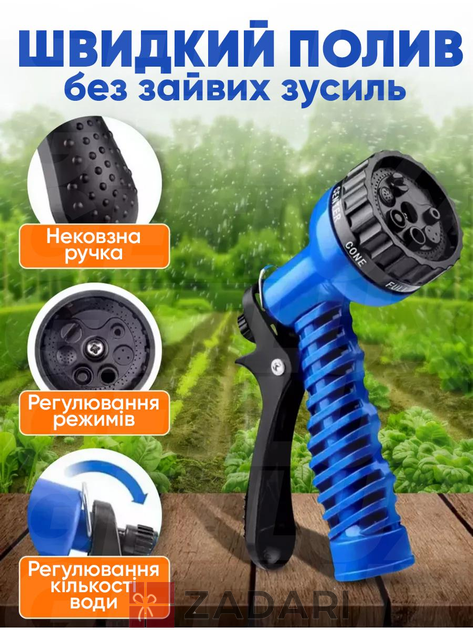 Шланг садовый для полива газона 7 режимов с насадкой распылителем 60 м Синій UIO01-GHJ03
