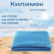 Пляжный коврик анти-песок 200x150 см DFG01-PLO02