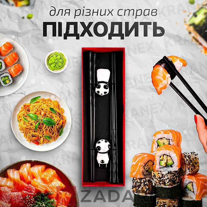 Палочки для суши и ролов многоразовые,  подарочный набор палочек с подставками S578-1P